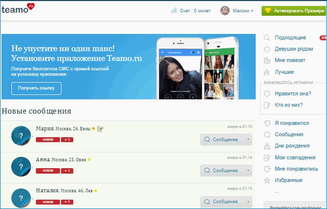 Сайт знакомств tetatet-club.ru